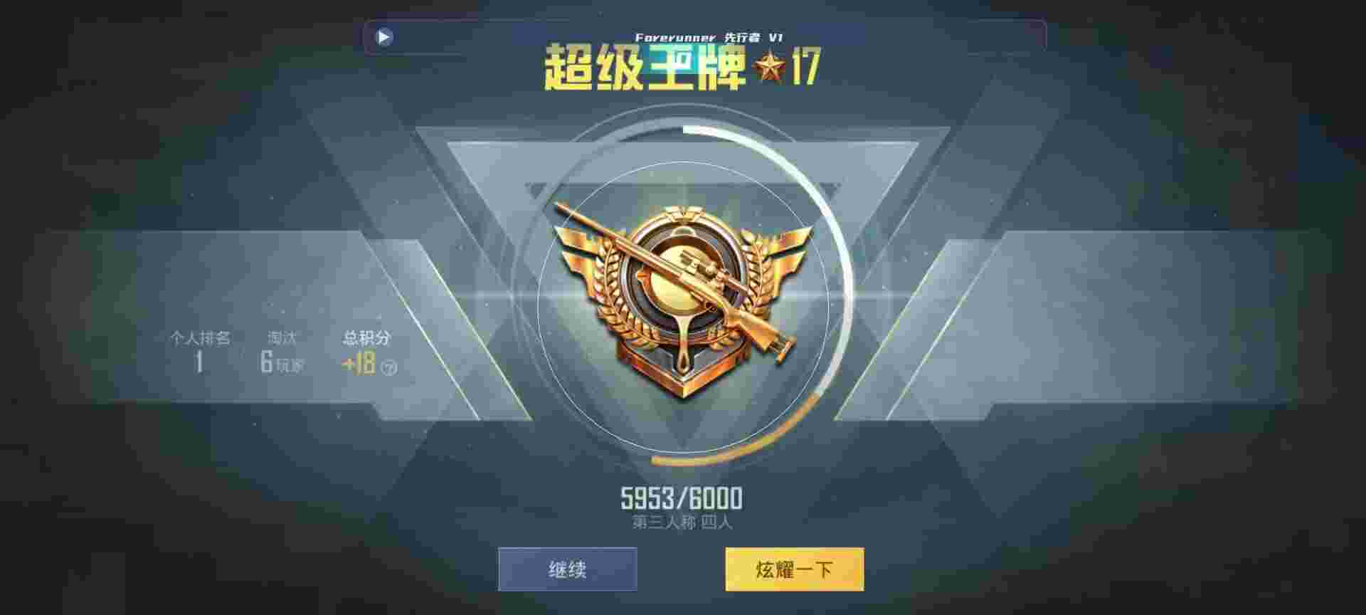 和平精英鸡腿辅助自瞄 - 吃鸡透视辅助辅助预览图